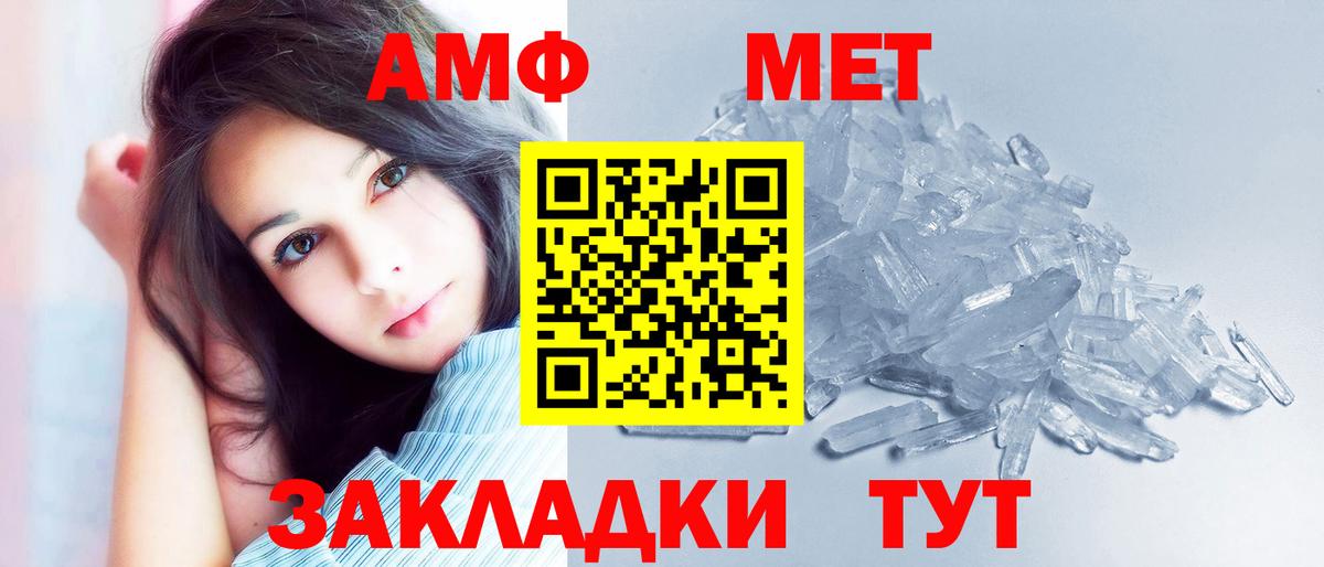 Amphetamine 97% Туапсе