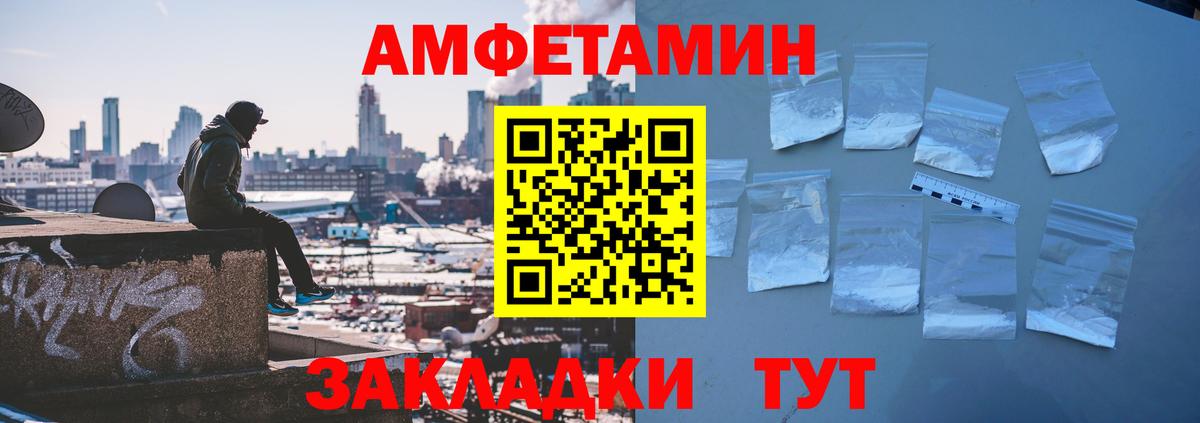 Туапсе  Amphetamine  Вход с VPN  Amphetamine 97%  АМФЕТАМИН 