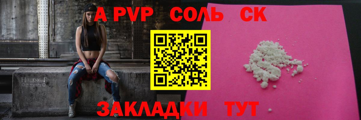 A PVP VHQ Туапсе
