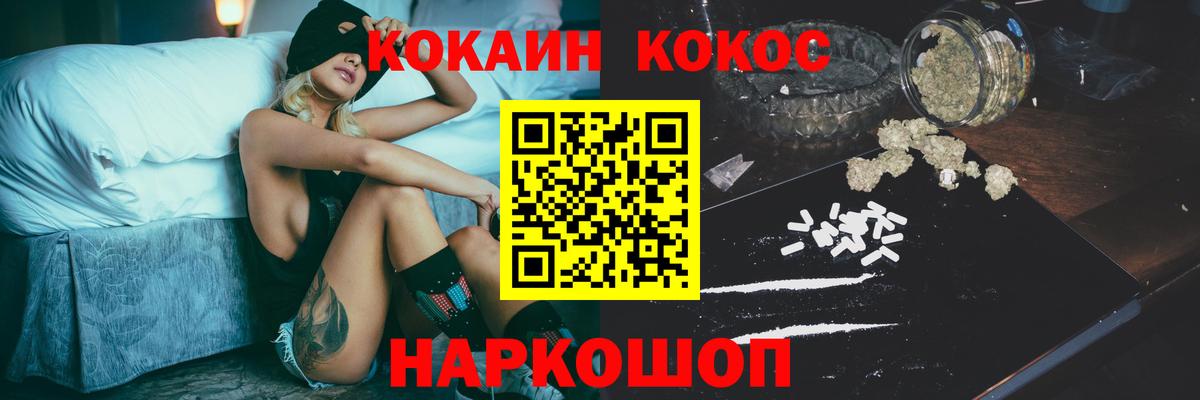Туапсе  Cocaine Эквадор  Вход с VPN 