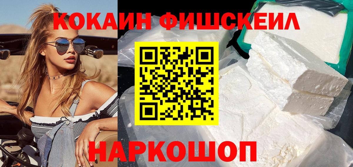 Кокаин 99% Туапсе