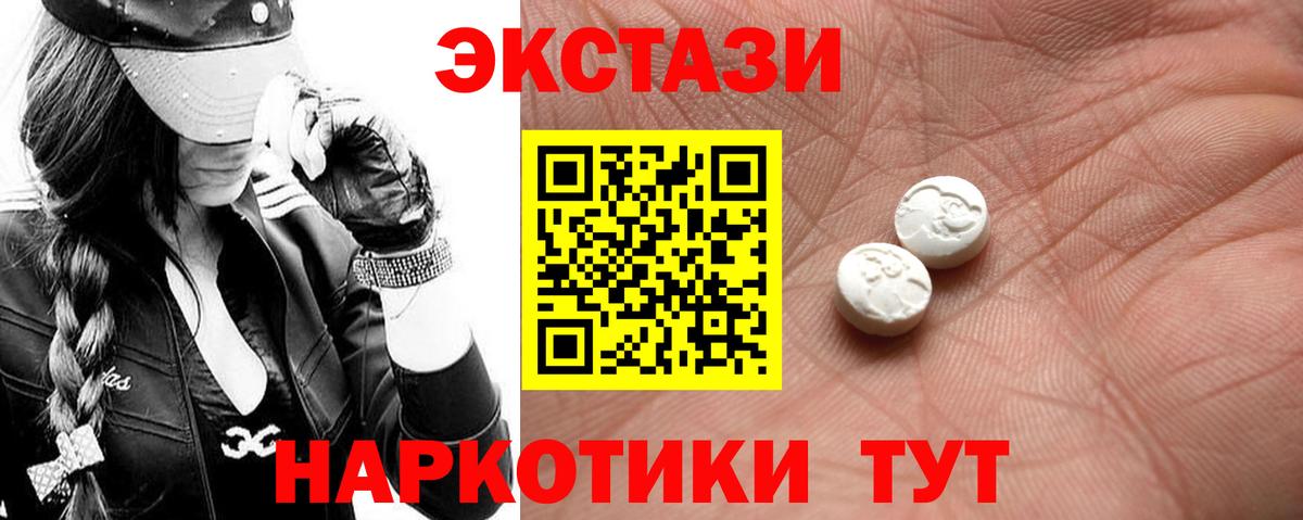ЭКСТАЗИ круглые Туапсе