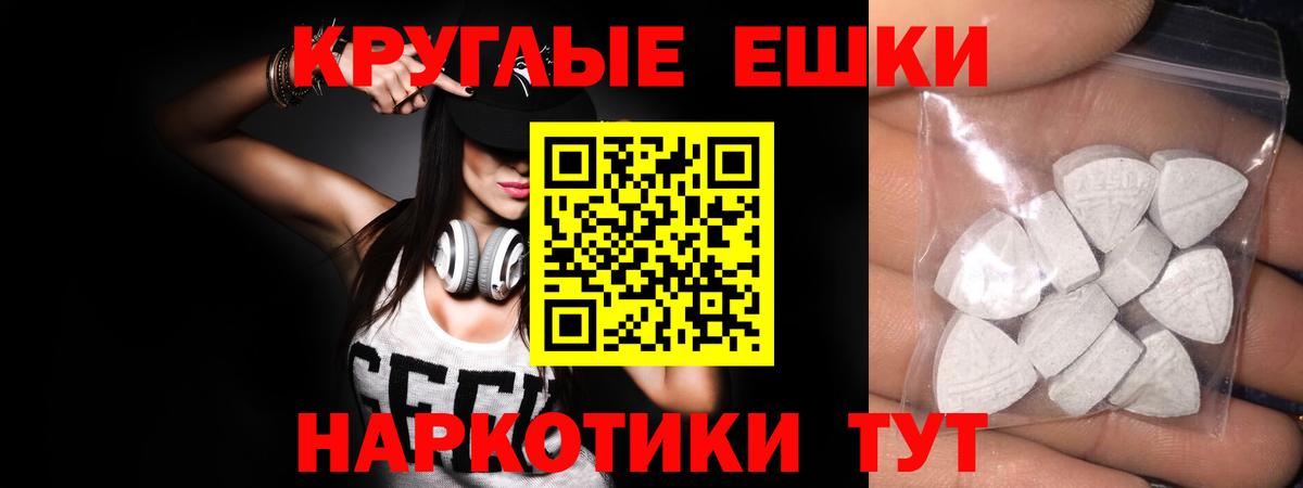 ЭКСТАЗИ  Вход с VPN  ЭКСТАЗИ Philipp Plein  Туапсе  Ecstasy XTC 