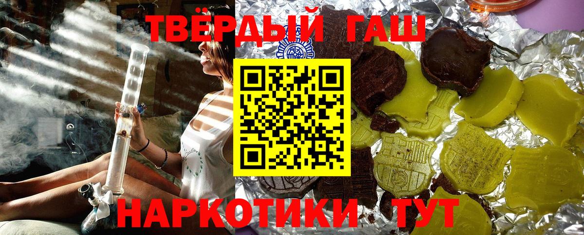 Туапсе  Гашиш убойный  ГАШИШ убойный  Вход с VPN 