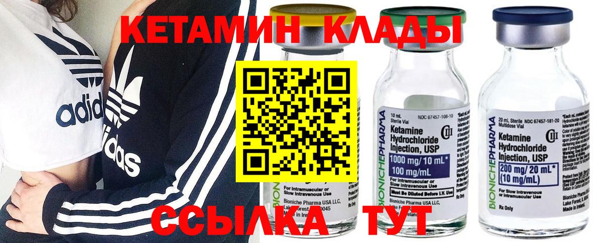 КЕТАМИН ketamine Туапсе