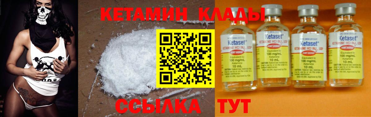 КЕТАМИН VHQ  Вход с VPN  ОМГ ОМГ ссылка  Туапсе  КЕТАМИН VHQ 