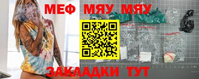 мефедрон мука Пыть-Ях