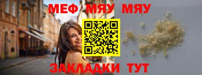 мефедрон мука Пыть-Ях