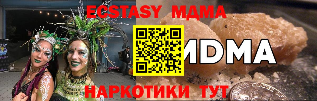 МЕТАМФЕТАМИН  Туапсе  NBOMe  APVP СОЛЬ   ГАШИШ  Гашиш  ЭКСТАЗИ  Меф кристаллы  Вход с VPN  Конопля 