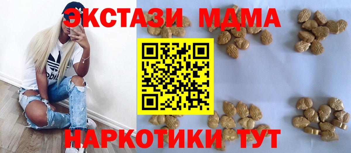 МДМА crystal Туапсе