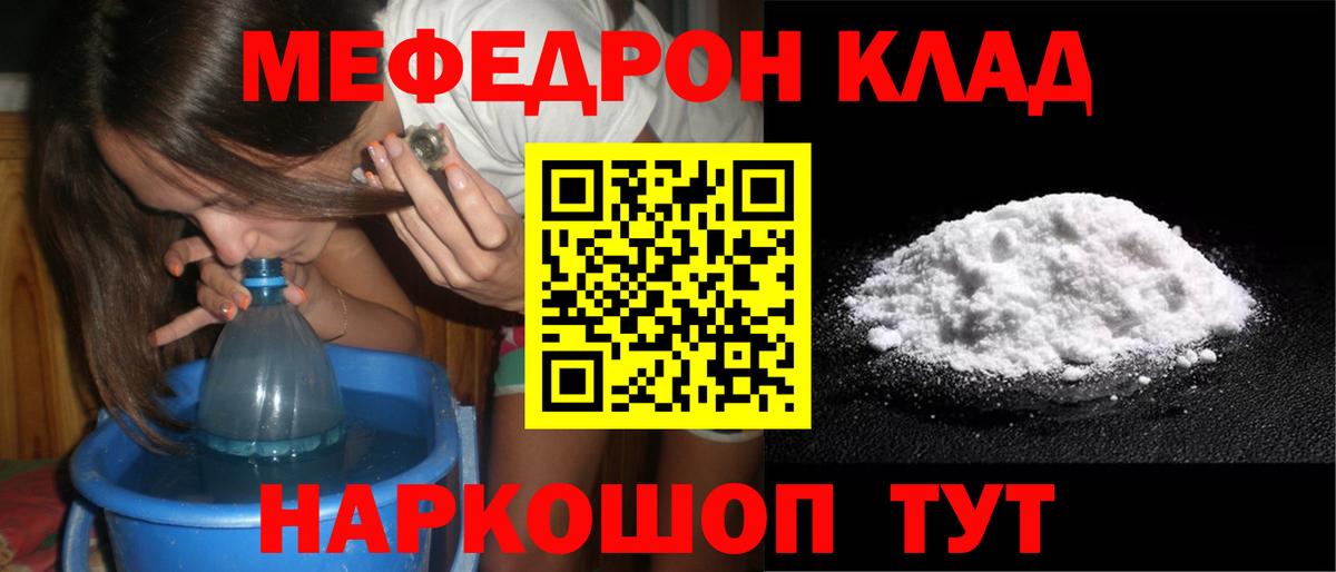 Меф 4 MMC  где можно купить наркотик  Вход с VPN  Туапсе  Мефедрон кристаллы  МЕФ 