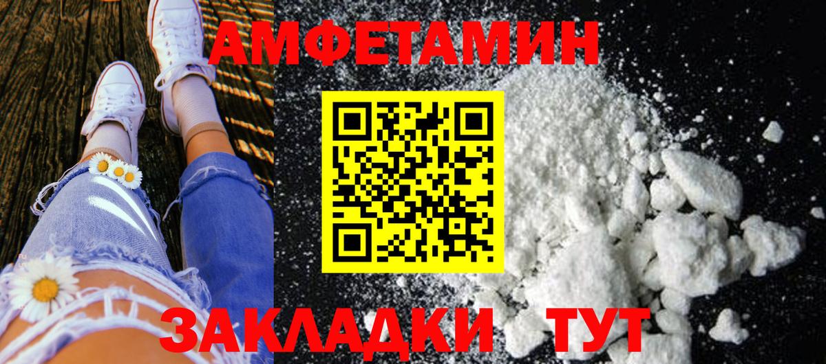 Метамфетамин кристалл  Вход с VPN  Туапсе 