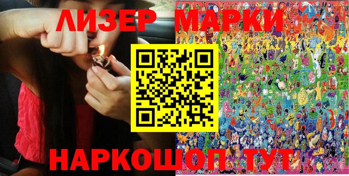 где продают наркотики  Вход с VPN  Туапсе  Марки NBOMe 1,5мг 