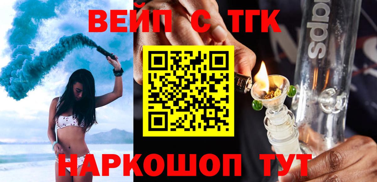 Дистиллят ТГК Wax Туапсе