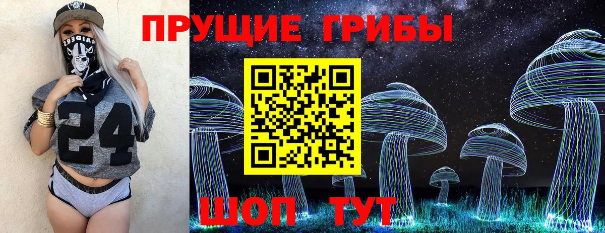 Галлюциногенные грибы ЛСД Туапсе
