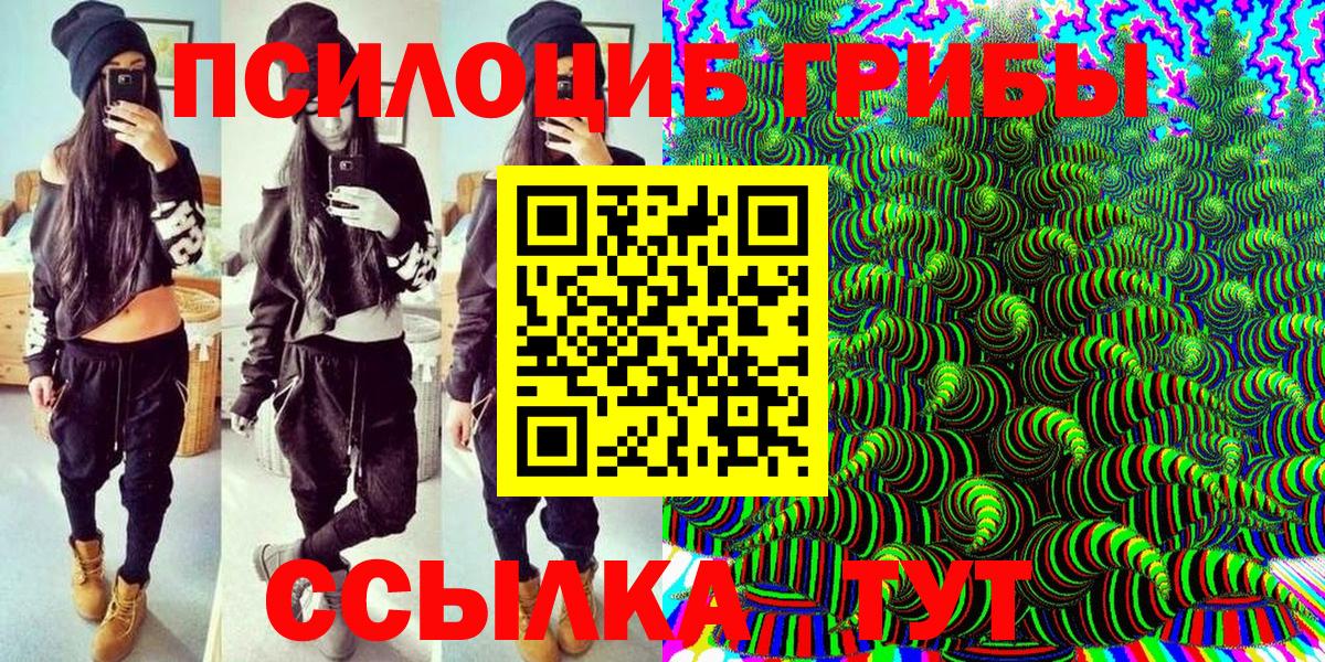 Галлюциногенные грибы ЛСД  Вход с VPN  Туапсе 