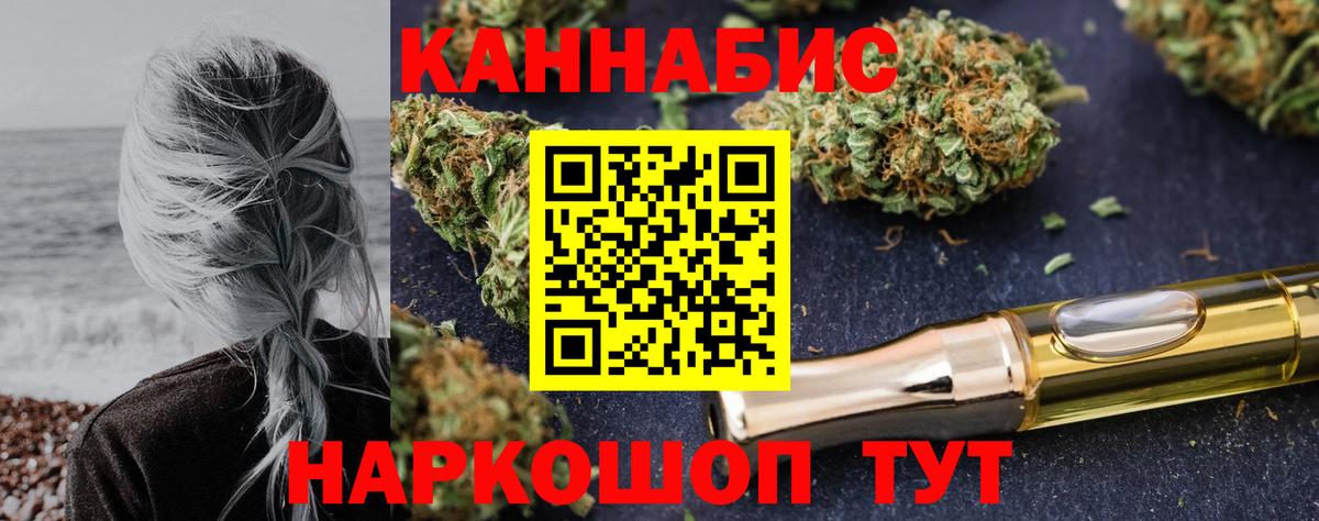 Канабис марихуана Туапсе
